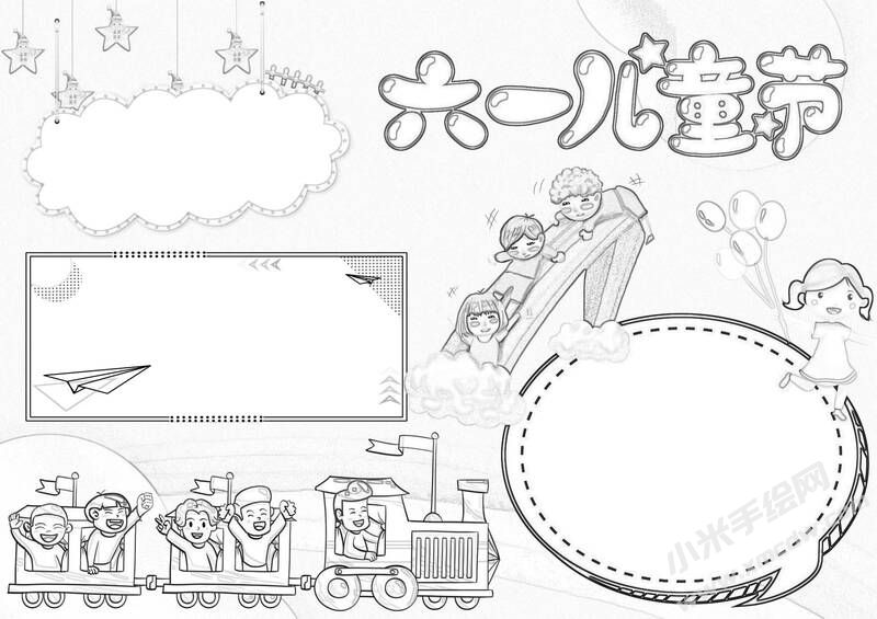 六一兒童節(jié)小報(bào)黑白線稿.jpg