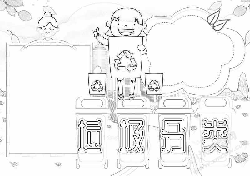 垃圾分類手抄報(bào)黑白線稿.jpg
