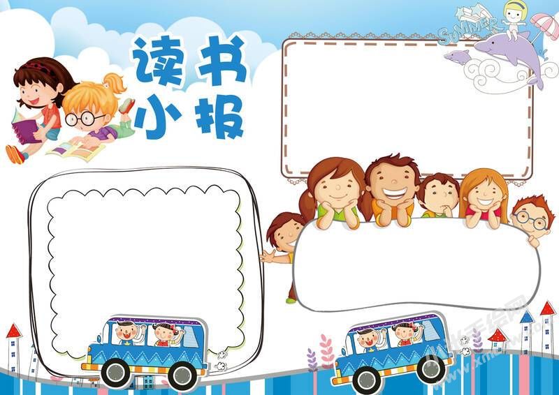 讀書小報(bào)手抄報(bào)模板無(wú)字版01.jpg