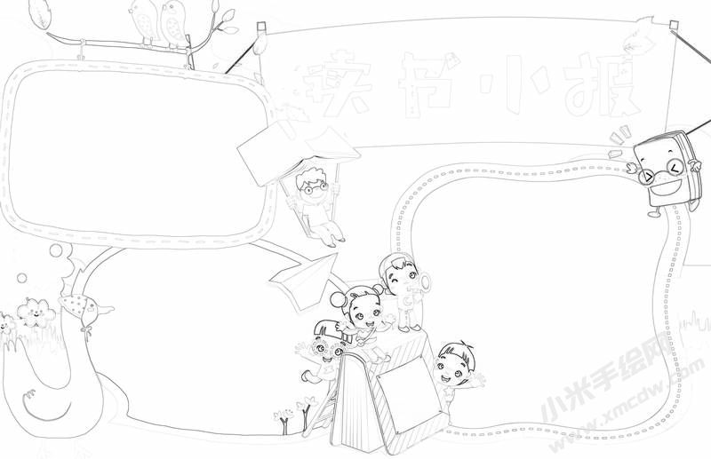 讀書(shū)小報(bào)手抄報(bào)黑白線(xiàn)稿03.jpg