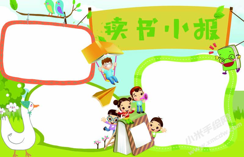 讀書(shū)小報(bào)手抄報(bào)模板無(wú)字版03.jpg