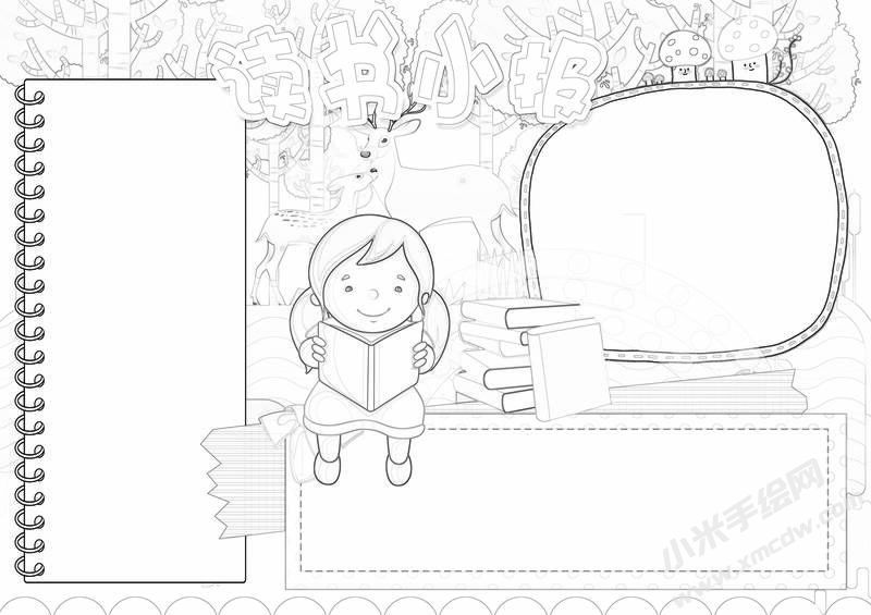 讀書小報(bào)手抄報(bào)黑白線稿05.jpg
