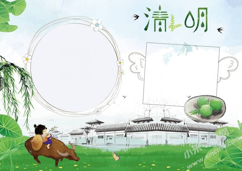清明小報(bào)手抄報(bào)模板無(wú)字版.jpg