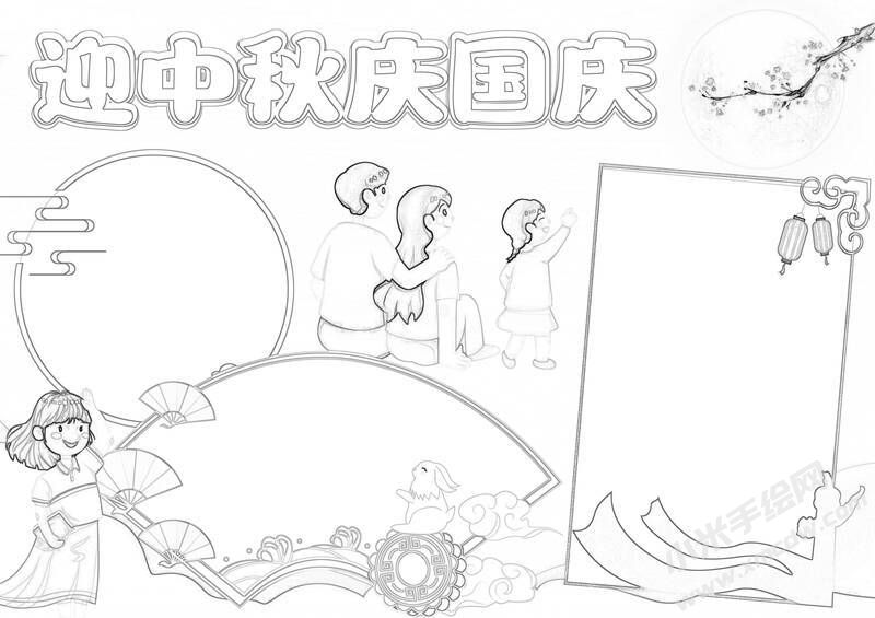 迎中秋慶國慶手抄報黑白線稿.jpg