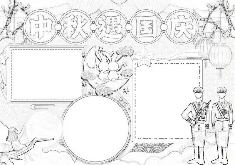 中秋遇國慶手抄報黑白線稿.jpg