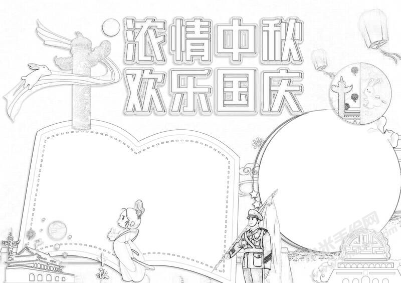濃情中秋歡樂國慶手抄報黑白線稿.jpg