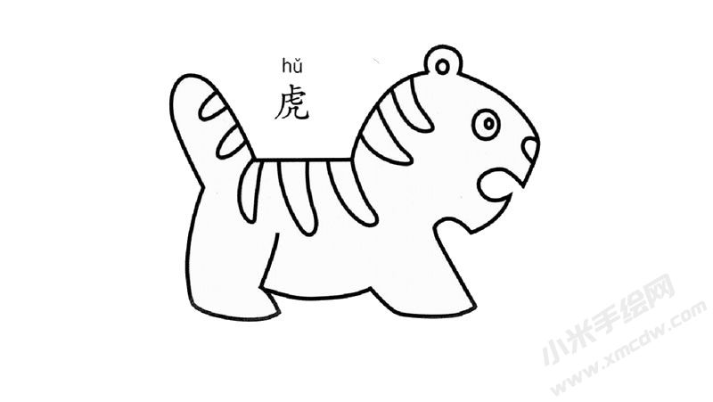 小老虎簡(jiǎn)筆畫圖片