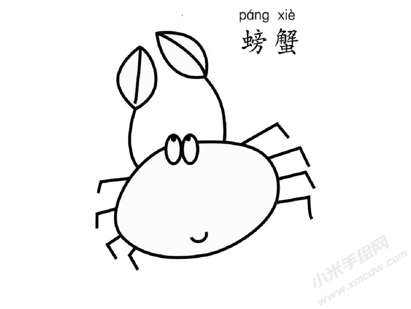 螃蟹簡(jiǎn)筆畫(huà)圖片