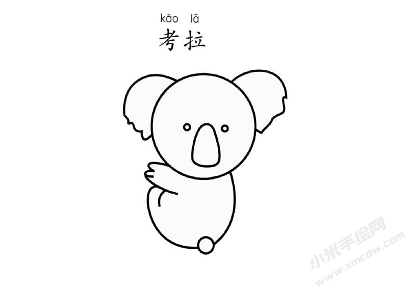 考拉簡(jiǎn)筆畫圖片