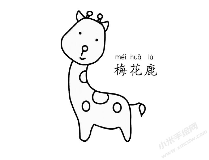 梅花鹿簡(jiǎn)筆畫圖片