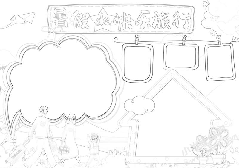 暑假的快樂(lè)旅行手抄報(bào)黑白線稿.jpg