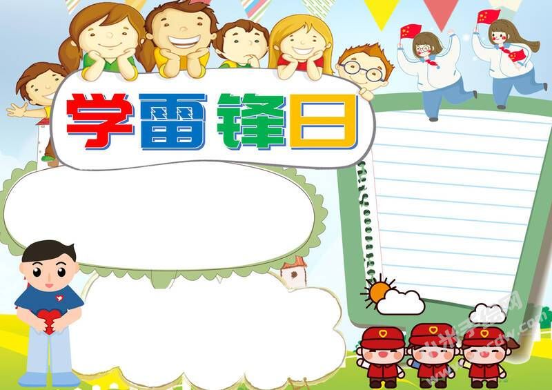 學雷鋒日手抄報模板無字版.jpg