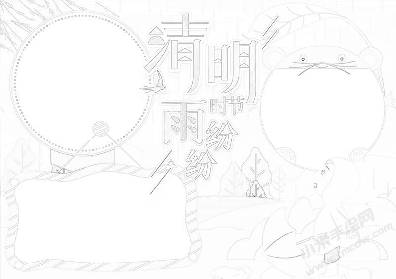 清明時(shí)節(jié)雨紛紛手抄報(bào)黑白線稿.jpg