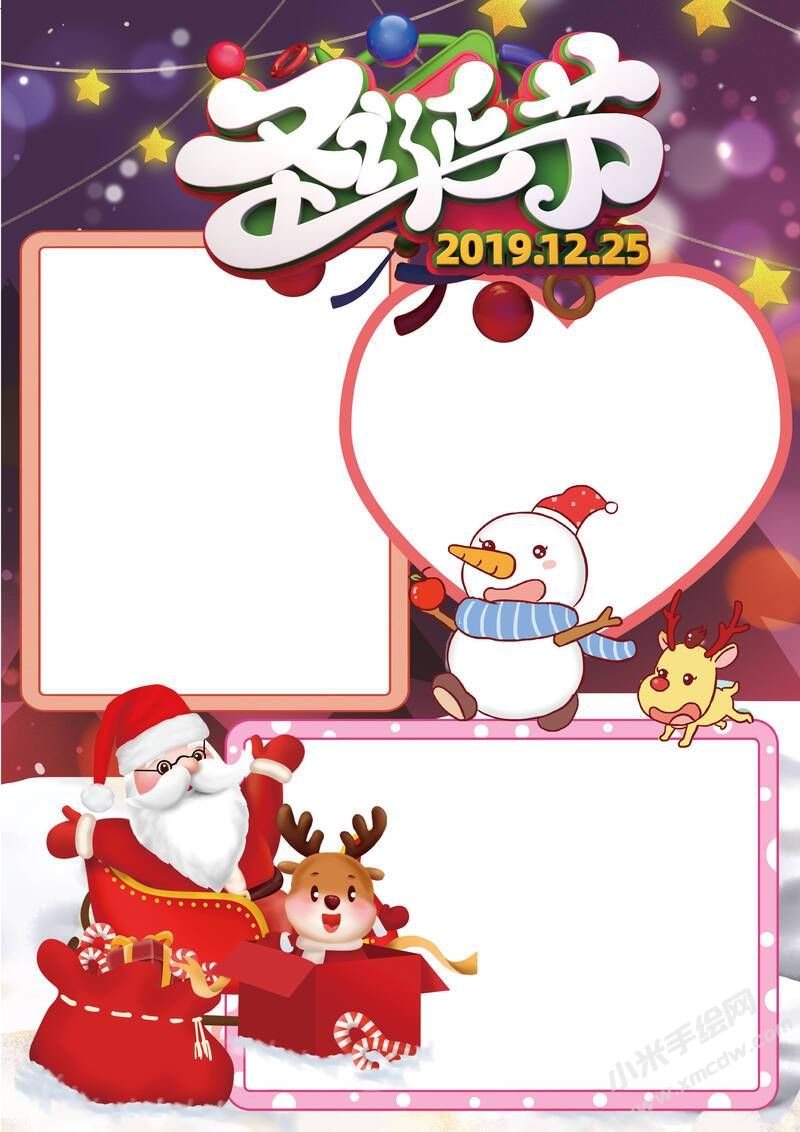 紅色背景圣誕節(jié)手抄報模板無字版.jpg