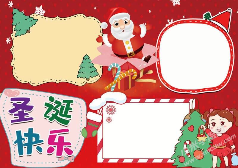 橫版圣誕快樂手抄報(bào)模板無字版01.jpg