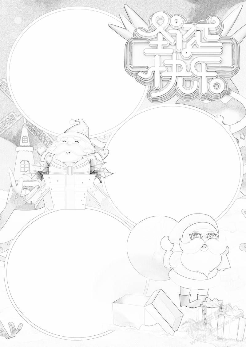 豎版圣誕快樂手抄報(bào)黑白線稿.jpg
