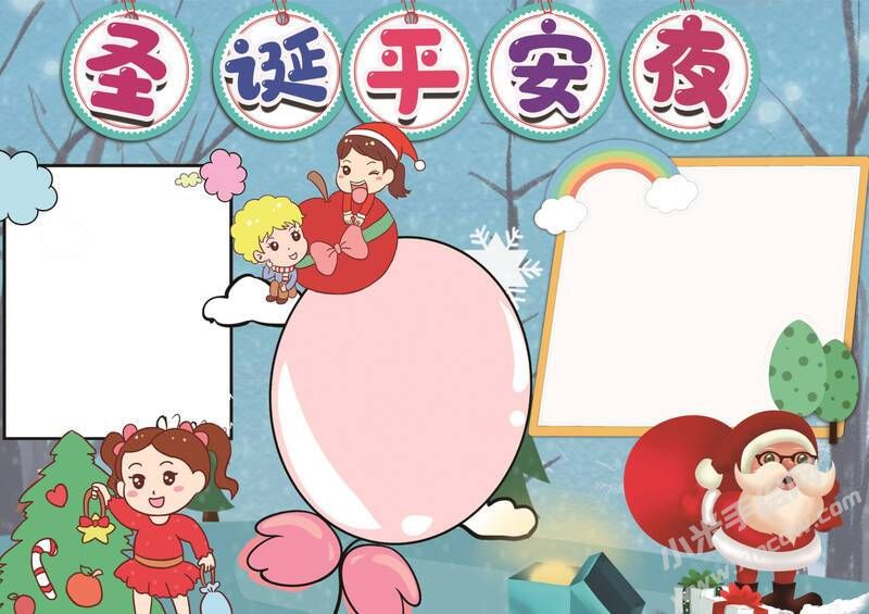 橫版圣誕平安夜手抄報模板無字版.jpg