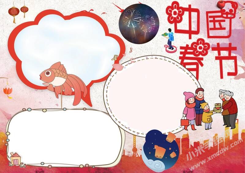 中國春節(jié)手抄報模板無字版.jpg