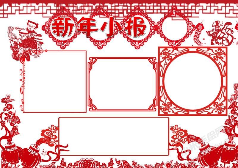 新年小報手抄報模板無字版.jpg