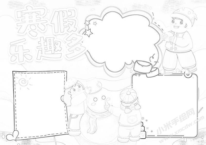 寒假樂趣多手抄報黑白線稿.jpg