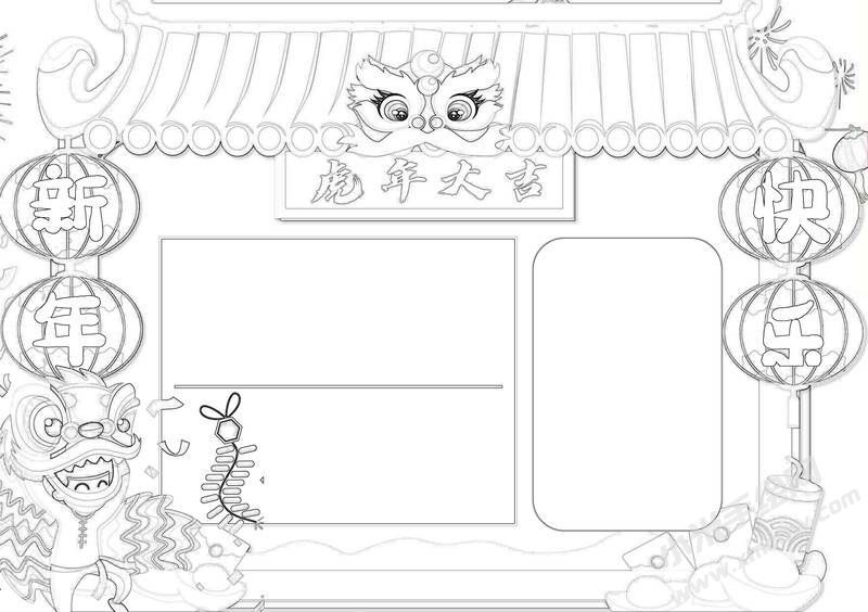 虎年大吉手抄報(bào)黑白線稿.jpg