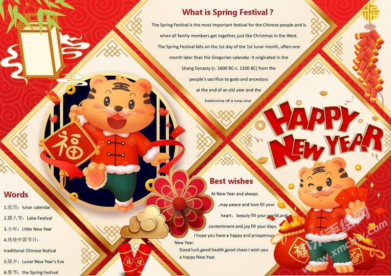 英文版新年好手抄報模板有字版.jpg