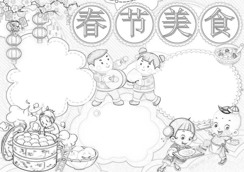 春節(jié)美食手抄報黑白線稿.jpg