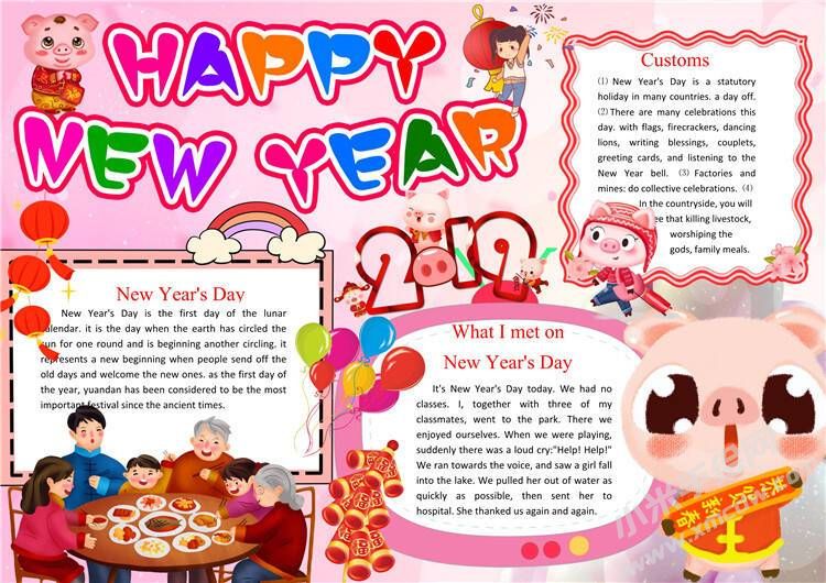 英文版豬年手抄報模板02.jpg