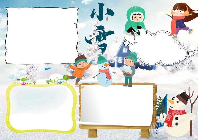 兒童卡通小雪節(jié)氣小報(bào)無(wú)字版.jpg