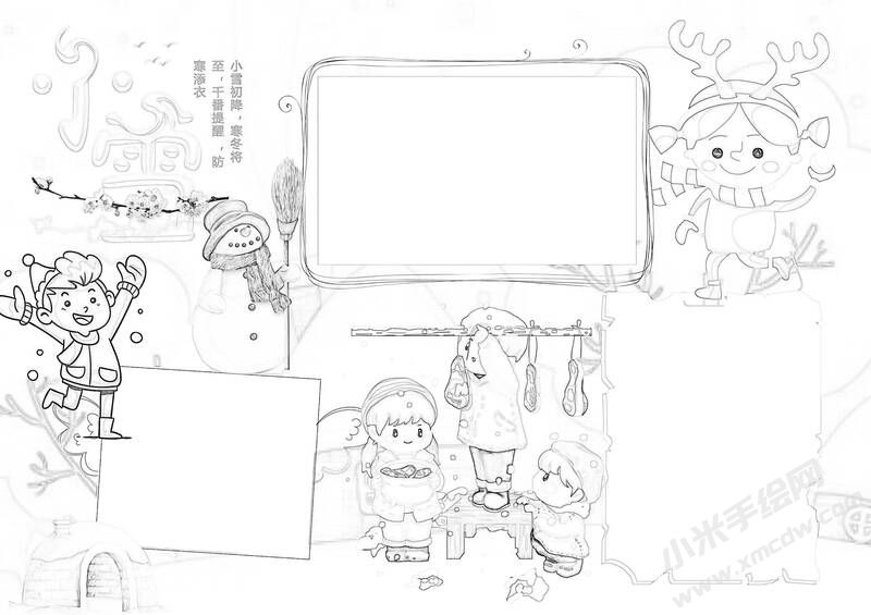 卡通插畫小雪手抄報黑白線稿.jpg