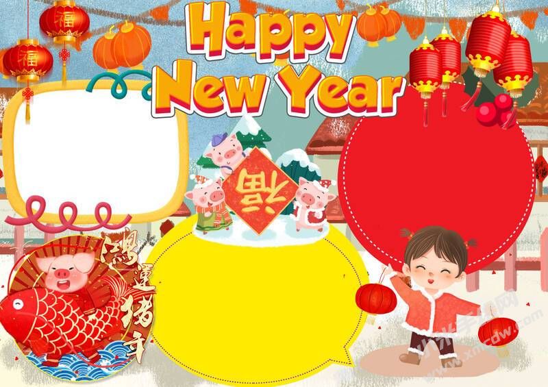 元旦新年快樂(lè)手抄報(bào)模板無(wú)字版.jpg