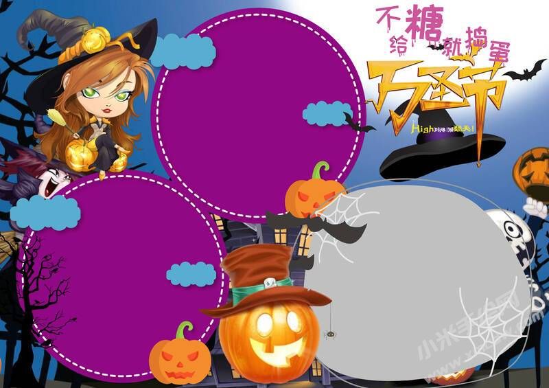 不給糖就搗蛋萬圣節(jié)手抄報無字版.jpg
