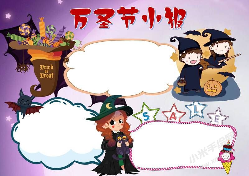 萬圣節(jié)小報手抄報模板無字版.jpg