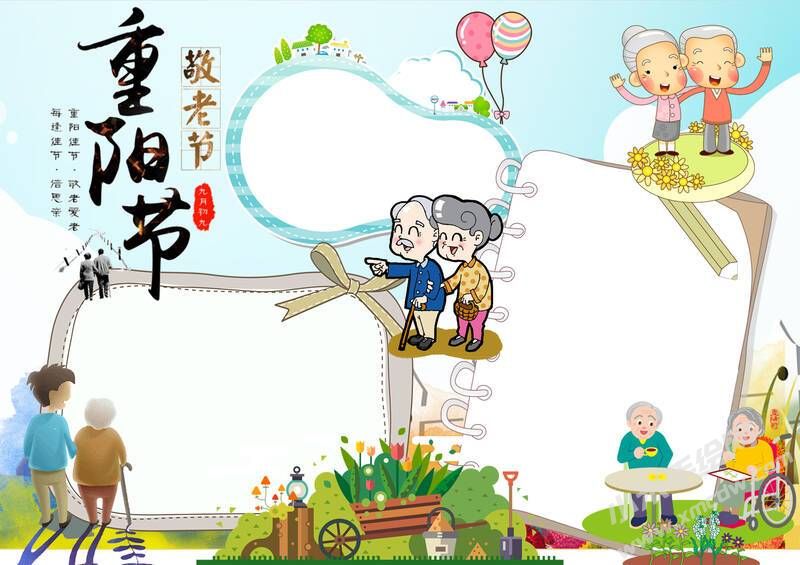 重陽節(jié)敬老節(jié)手抄報模板繪制步驟04.jpg