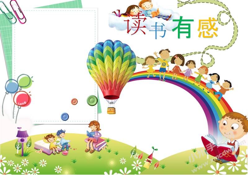 讀書有感手抄報模板無字版.jpeg