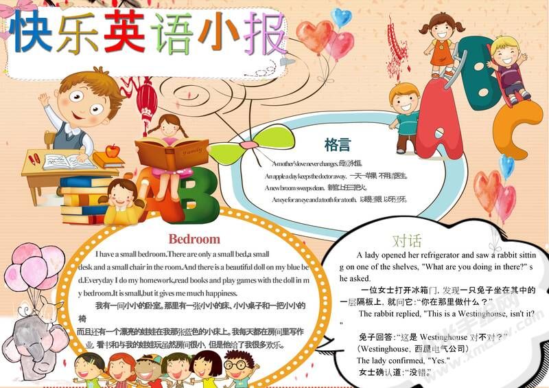 快樂英語手抄報(bào)內(nèi)容模板01.jpg