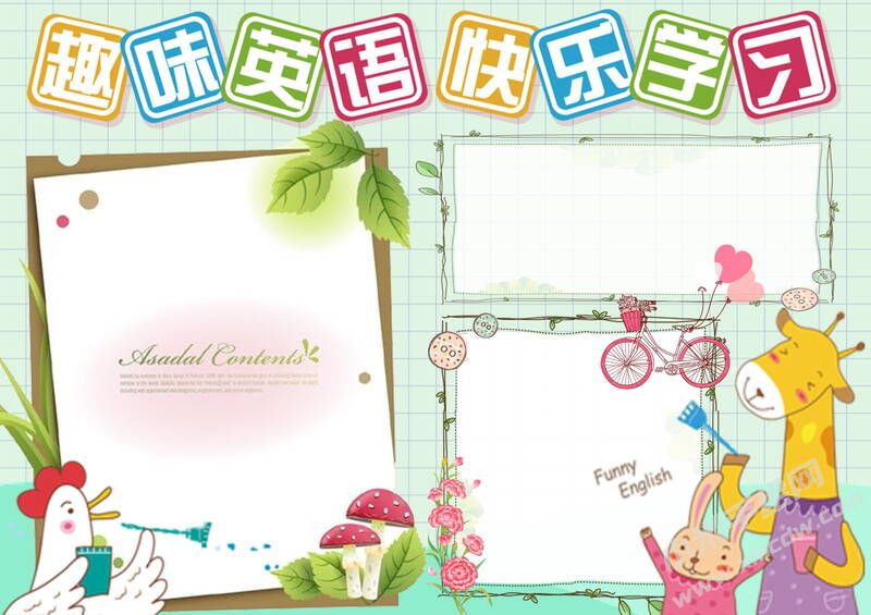 趣味英語快樂學習手抄報模板無字版.jpg