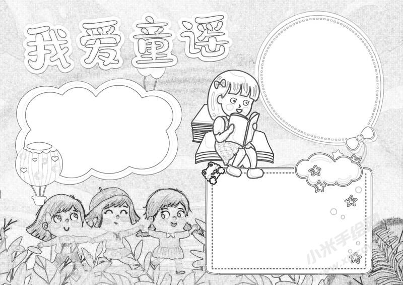 我愛童謠手抄報黑白線稿.jpeg