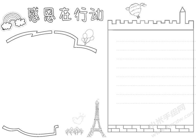 感恩在行動手抄報黑白線稿.jpg