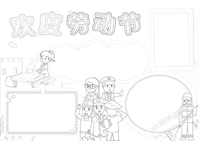 2024最新歡度勞動節(jié)手抄報黑白線稿.jpg