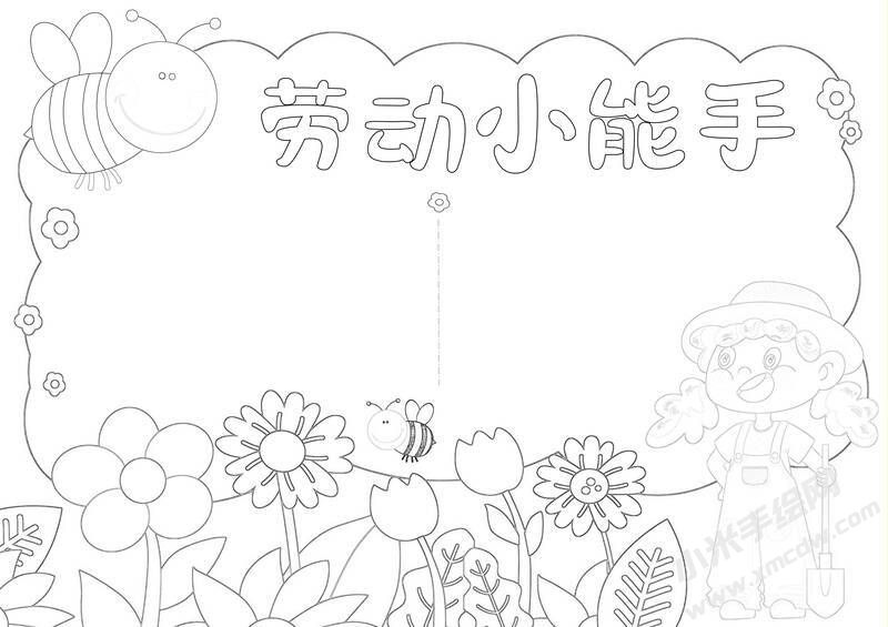 勞動小能手小報黑白線稿.jpg