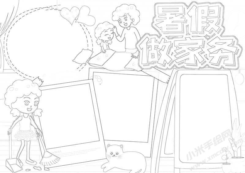 暑假做家務小報黑白線稿.jpg