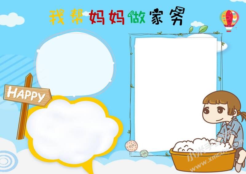 我?guī)蛬寢屪黾覄帐殖瓐竽０鍩o字版.jpg