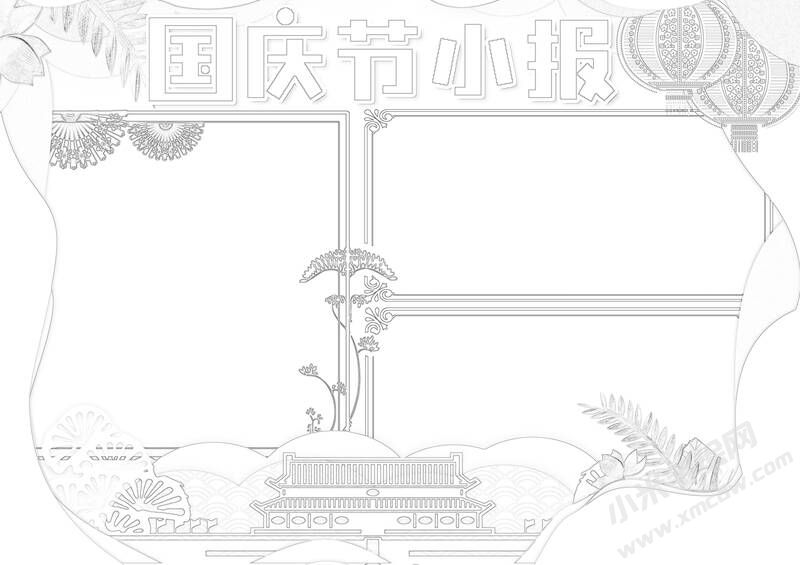 2024最新版國(guó)慶節(jié)小報(bào)黑白線稿.jpg