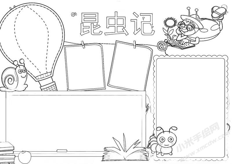 昆蟲記手抄報(bào)黑白線稿（第二版）.jpg