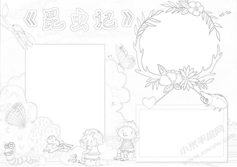 昆蟲記手抄報(bào)黑白線稿（第十版）.jpg