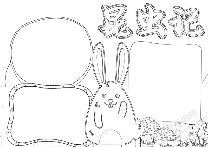 昆蟲記小報(bào)黑白線稿（第四版）.jpg