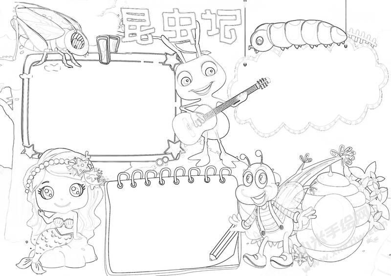 昆蟲記小報(bào)黑白線稿（第七版）.jpg