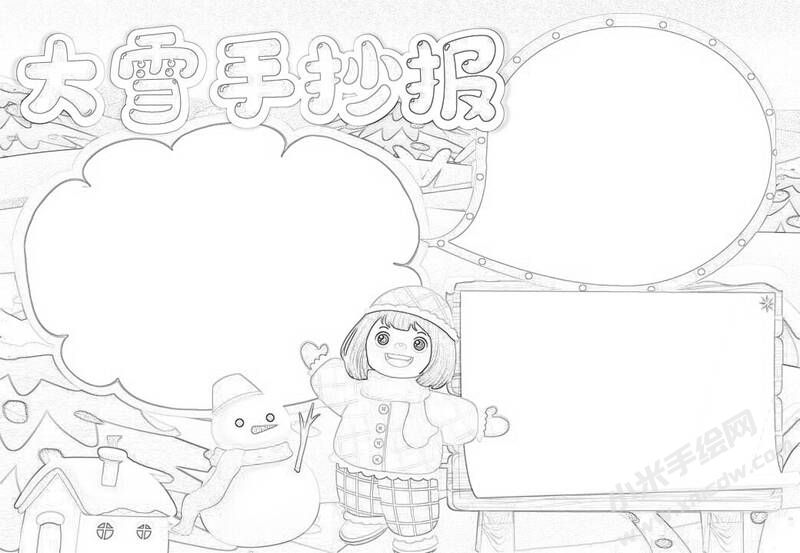 大雪手抄報黑白線稿（第一版）.jpg