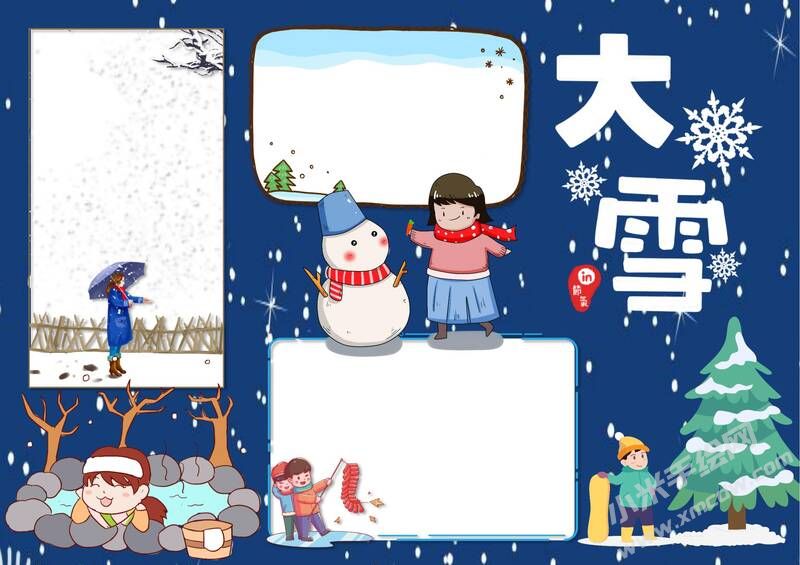 24節(jié)氣大雪手抄報模板無字版（第三版）.jpg